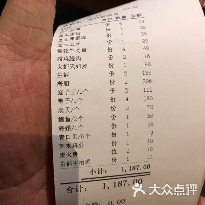 账单                 ***自由自在***           love_dao