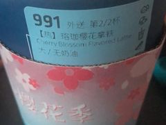 -瑞幸咖啡(同乐汇店)