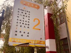 -1970南湖影视基地(建设南路店)