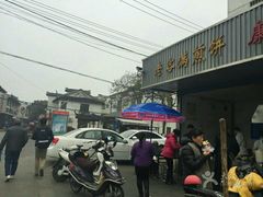 -老客满蛋饼(双塔市集店)