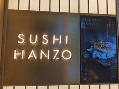 门面-Sushi Hanzo半藏(天环广场店)