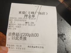 -東盛炭烤自助料理(浦东文峰广场店)