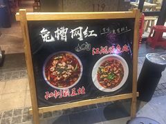 -兔槽江湖菜·重庆璧山兔(水围店)