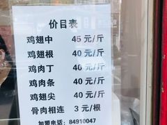 菜单-汴京炸鸡王(蔡锷北路店)