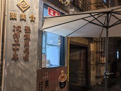 -東茅街茶馆
