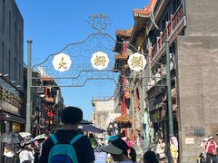 -北京前门大栅栏