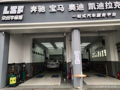 -李师傅修车连锁(万柳店)