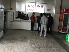 -铁军鲜羊肉汤