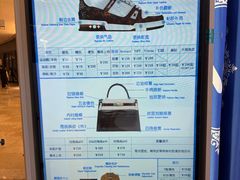 -爱革·奢品·鞋包·衣物·家居(博荟广场店)