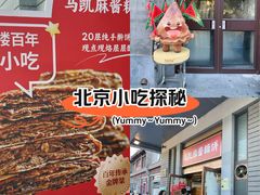 -马凯餐厅(地安门店)
