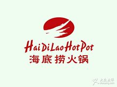 -海底捞火锅(连城广场店)