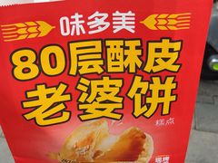 -味多美蛋糕(苏州街地铁店)