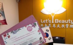 点击看大图 -Let's beauty莱恩轻奢皮肤管理