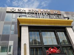 -秀儿四九城·新京菜(亚运村鸟巢店)