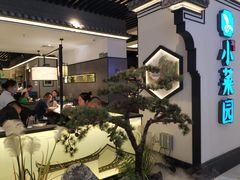 大堂-小菜园新徽菜(合肥之心城店)