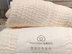 -Purcotton全棉时代(壹方城购物中心店)
