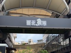 -上引水产