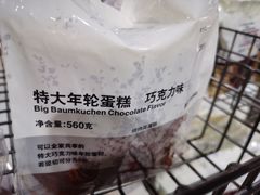 -MUJI无印良品(杭州万象城店)