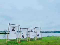 -梁子湖东篱老屋生态庄园