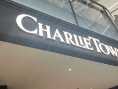 -CHARLIETOWN红茶公司(南京万象天地店)