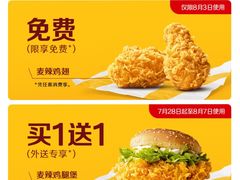 -麦当劳(永泰得来速店)