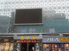 门面-格瑞欧海鲜自助烤肉火锅(光彩店)