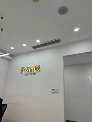 -苗方清颜·祛痘皮肤管理