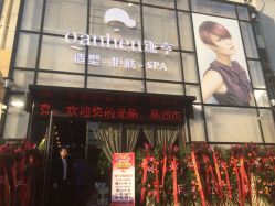 iphone_upload_pic-谦亨·Hair·Salon