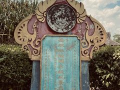 -中国科学院西双版纳热带植物园