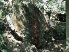 -严子陵钓台(富春江小三峡)