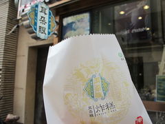 小豆馅炸糕-耳朵眼炸糕(滨江道店)