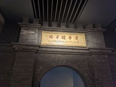 -中国铁道博物馆(正阳门馆)