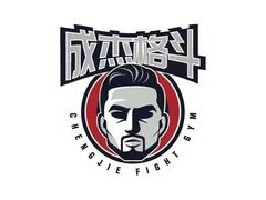 -成杰格斗·拳击·柔术·防身术(建设路店)