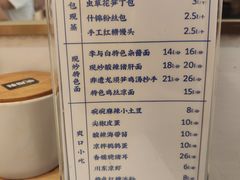 -李与白包子铺(桐梓林店)