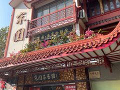 -宋园·金宴浙鲜馆(静安店)