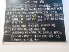 -丰登陕西水盆牛羊肉·泡馍