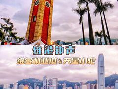 -维多利亚港