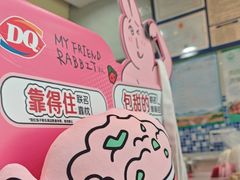 -DQ·蛋糕·冰淇淋(余姚万达店)