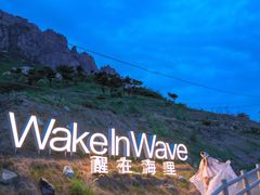 -灵山岛风景区