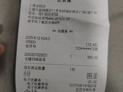 -优衣库(上海金桥国际商业广场店)