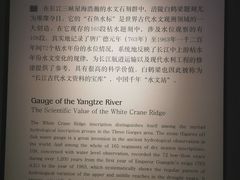 -白鹤梁水下博物馆