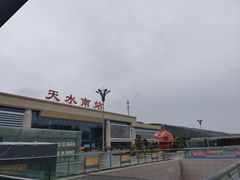 -天水南站