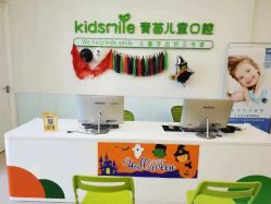 -青苗儿童口腔(长楹天街购物中心)