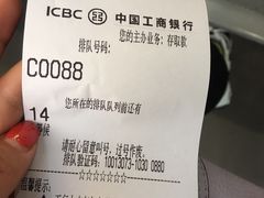 -中国工商银行(上海市岚皋路支行)