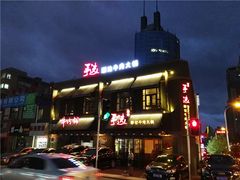 门面-手选潮汕鲜活牛肉火锅(二七广场店)