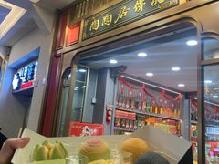 -陶陶居饼家(惠福东路店)