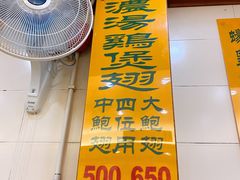 门面-焕记海鲜饭店