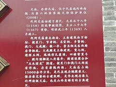 -代州文庙