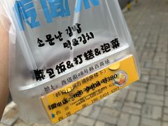 -传闻来紫菜包饭·打糕(西塔韩百店)