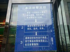 -清真·益鑫羊肉手抓馆(花园北街店)